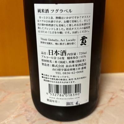 貴(たか) | 日本酒 評価・通販 SAKETIME
