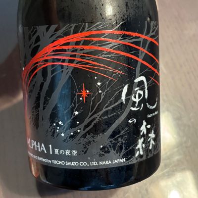 風の森のレビュー by_puipui