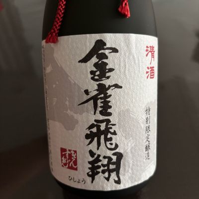 金雀のレビュー by_puipui