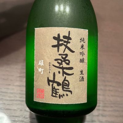 扶桑鶴のレビュー by_puipui