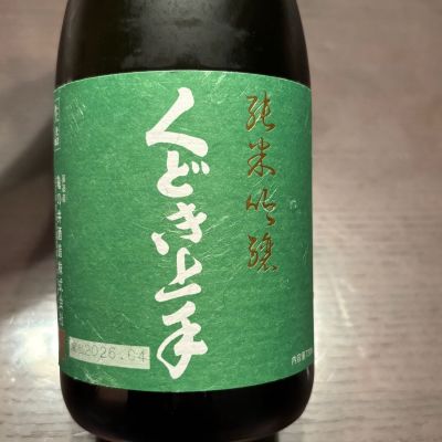 くどき上手のレビュー by_puipui