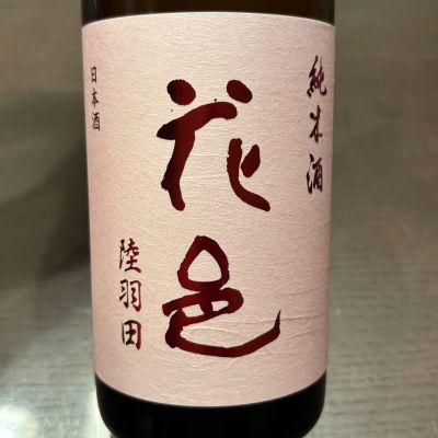 花邑のレビュー by_puipui