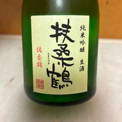 扶桑鶴のレビュー by_puipui