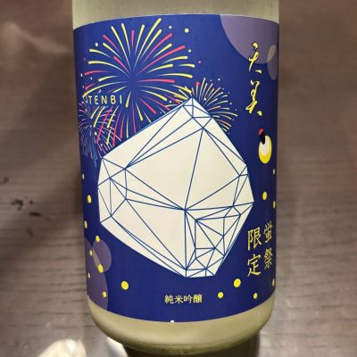 天美のレビュー by_puipui