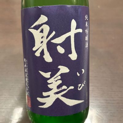 射美のレビュー by_puipui