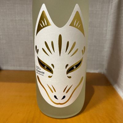 㐂津禰のレビュー by_puipui