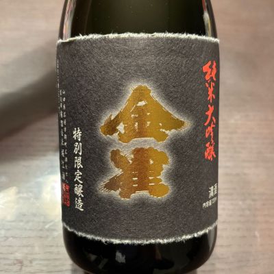 金雀のレビュー by_puipui