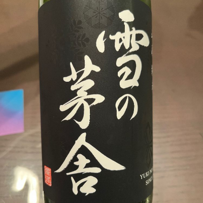 秋田県の酒