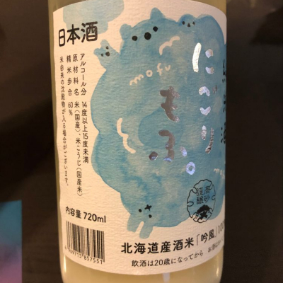 国士無双(こくしむそう) | 日本酒 評価・通販 SAKETIME