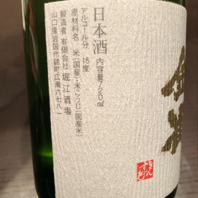 金雀 堀江酒場 | Premium 金雀 2021
