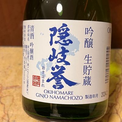 島根県の酒