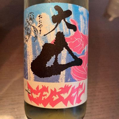 山形県の酒