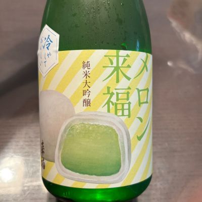 来福のレビュー by_puipui