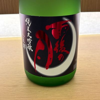 雨後の月のレビュー by_puipui