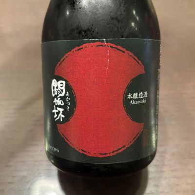 閼伽坏のレビュー by_puipui