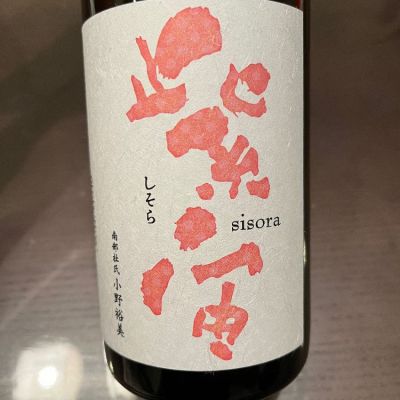 紫宙のレビュー by_puipui