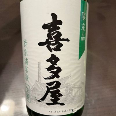 福岡県の酒