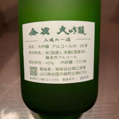 金雀(きんすずめ) - ページ12 | 日本酒 評価・通販 SAKETIME