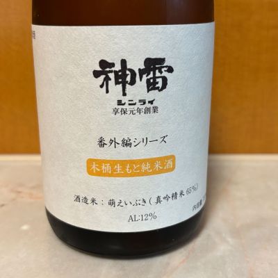 神雷のレビュー by_puipui