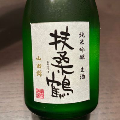 扶桑鶴のレビュー by_puipui