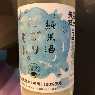 北海道の酒