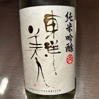 東洋美人