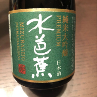 群馬県の酒