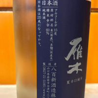 雁木のレビュー by_puipui