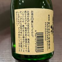 奥播磨のレビュー by_puipui