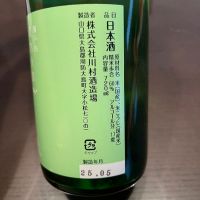 東洋男山のレビュー by_puipui
