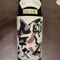 醸し人九平次