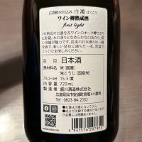 白鴻のレビュー by_puipui