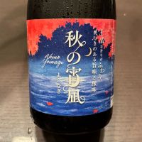雨後の月