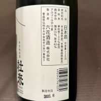 杜來のレビュー by_puipui