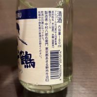 千代鶴のレビュー by_puipui