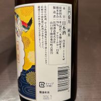 長門菊川のレビュー by_puipui