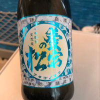 愛宕の松