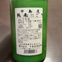 中島屋のレビュー by_puipui