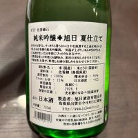 十旭日のレビュー by_puipui