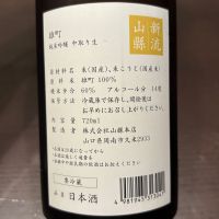 山縣のレビュー by_puipui