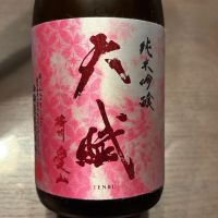 天賦