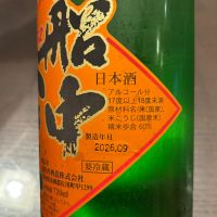船中八策のレビュー by_puipui