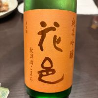 花邑