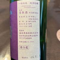 一白水成のレビュー by_puipui