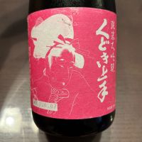 くどき上手