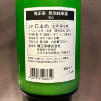 鳩正宗のレビュー by_puipui