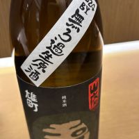 玉川のレビュー by_puipui