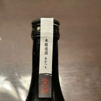 閼伽坏のレビュー by_puipui