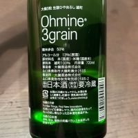 Ohmine (大嶺)のレビュー by_puipui