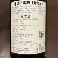 理可の実験のレビュー by_puipui